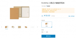 柔记2手写本8月18日首销